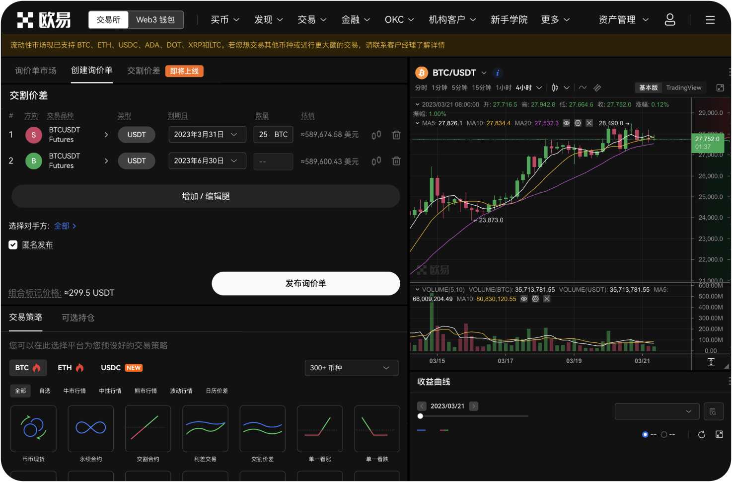 OKX这个名称是哪一年确定的